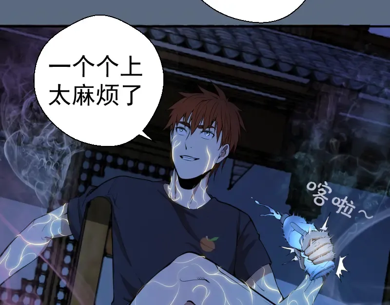 第18话 爬上别人的床！ 第189页