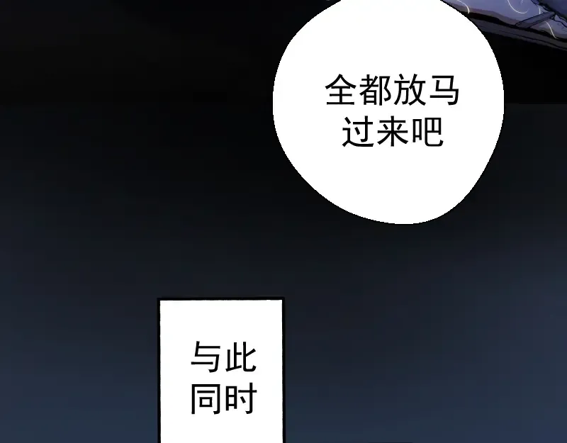 第18话 爬上别人的床！ 第191页