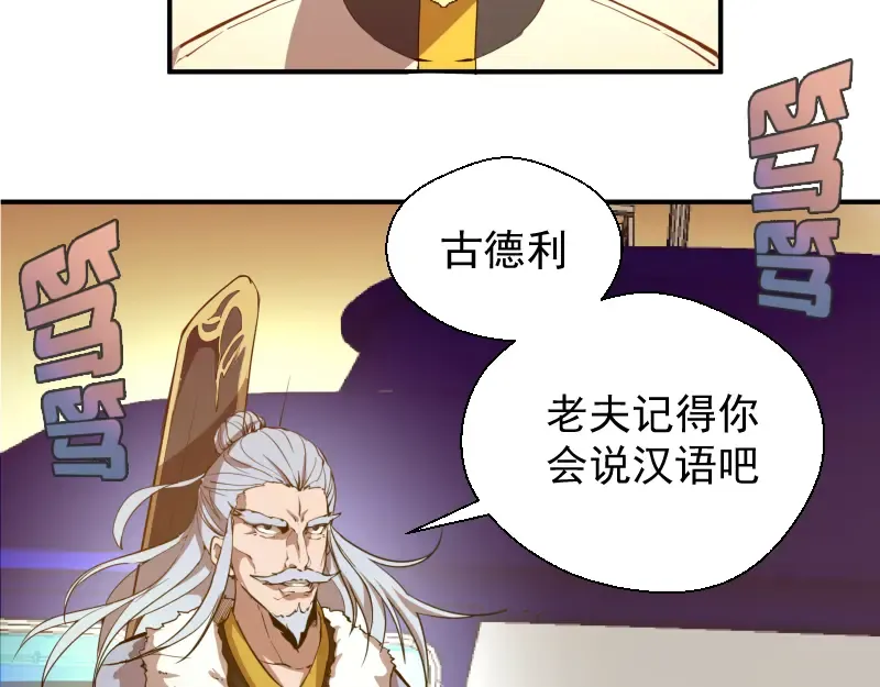 第18话 爬上别人的床！ 第204页