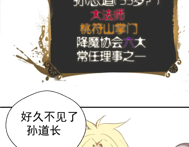第18话 爬上别人的床！ 第207页