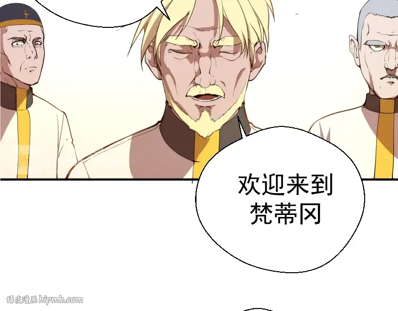 第18话 爬上别人的床！ 第208页