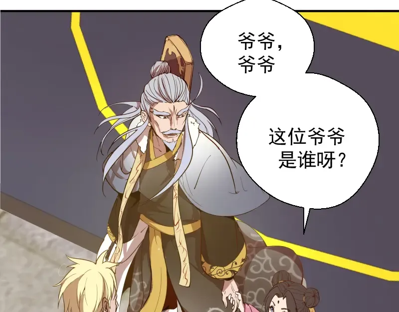 第18话 爬上别人的床！ 第209页
