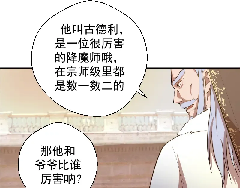 第18话 爬上别人的床！ 第211页