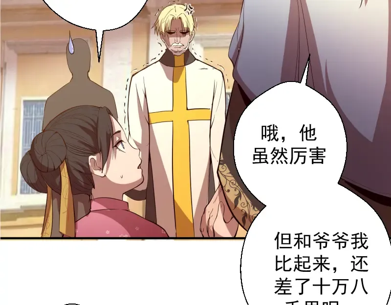 第18话 爬上别人的床！ 第212页