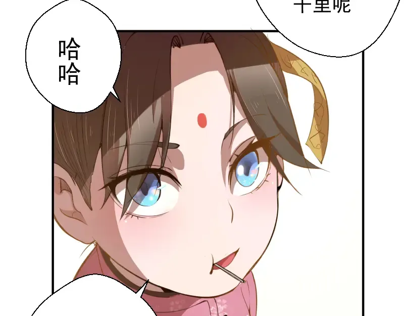 第18话 爬上别人的床！ 第213页