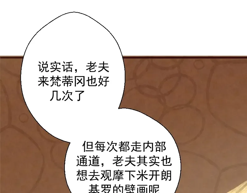 第18话 爬上别人的床！ 第215页
