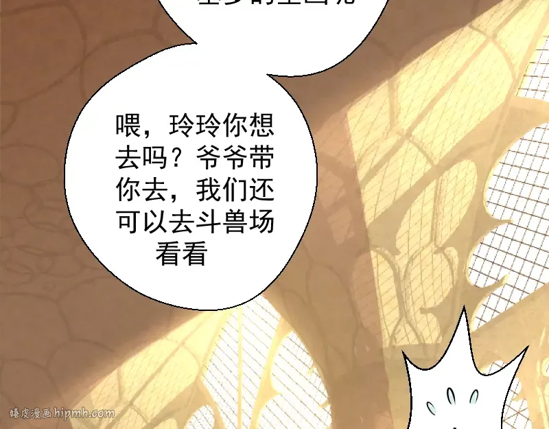 第18话 爬上别人的床！ 第216页