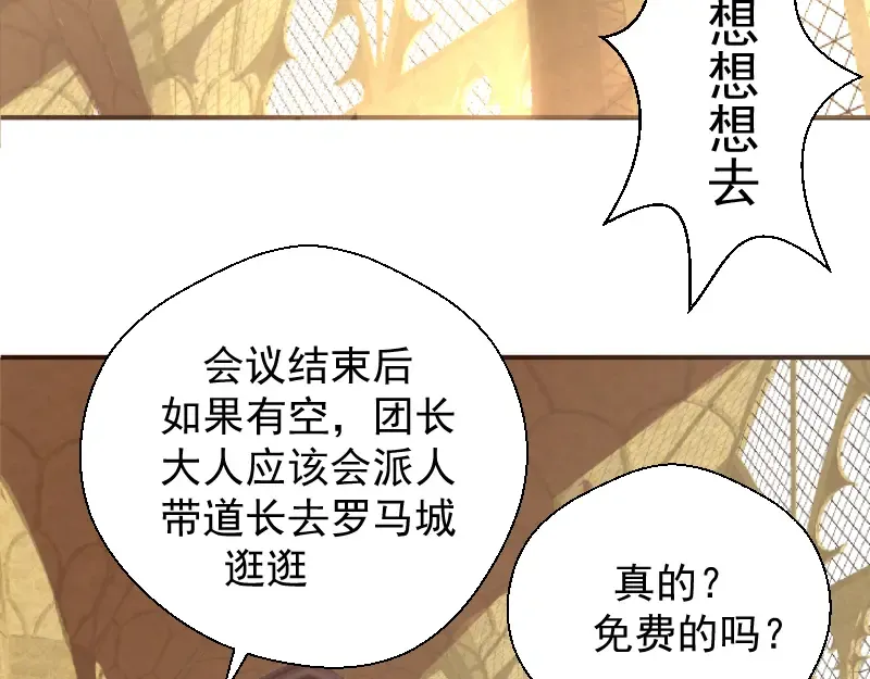 第18话 爬上别人的床！ 第217页