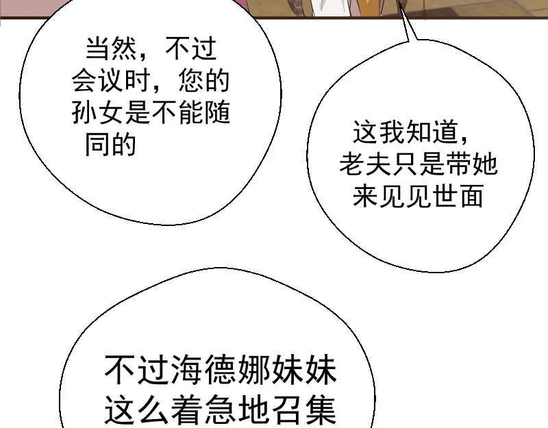 第18话 爬上别人的床！ 第219页