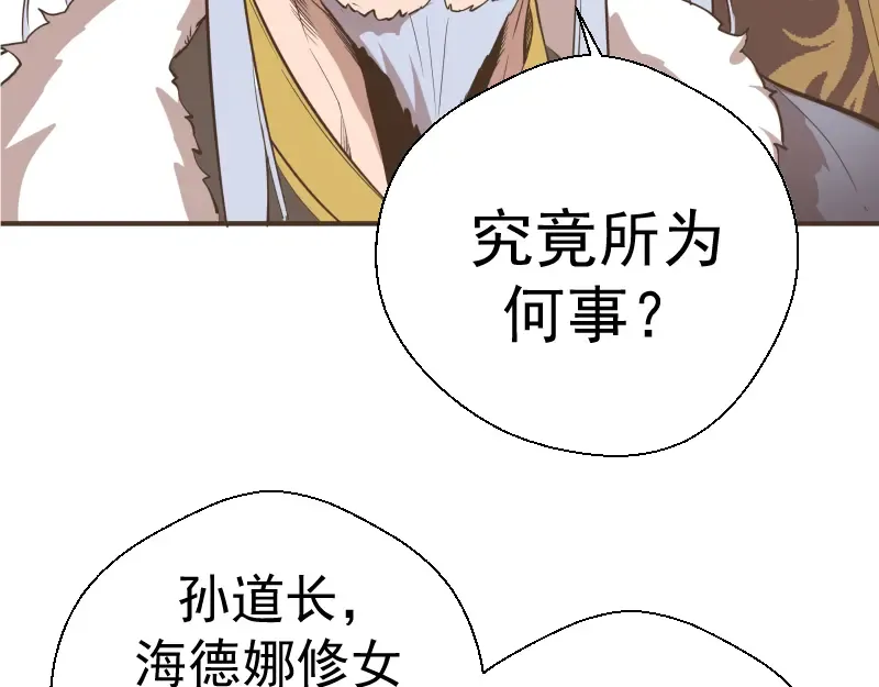第18话 爬上别人的床！ 第221页