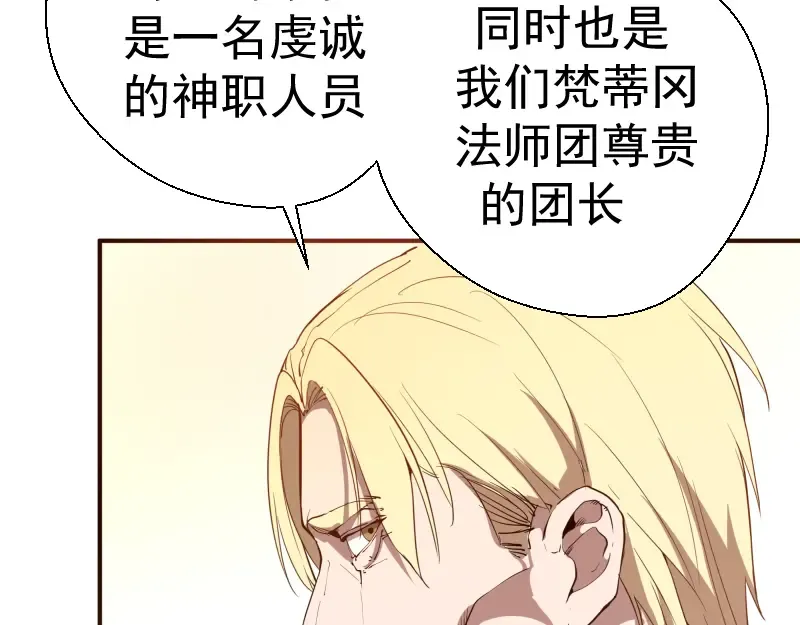 第18话 爬上别人的床！ 第222页