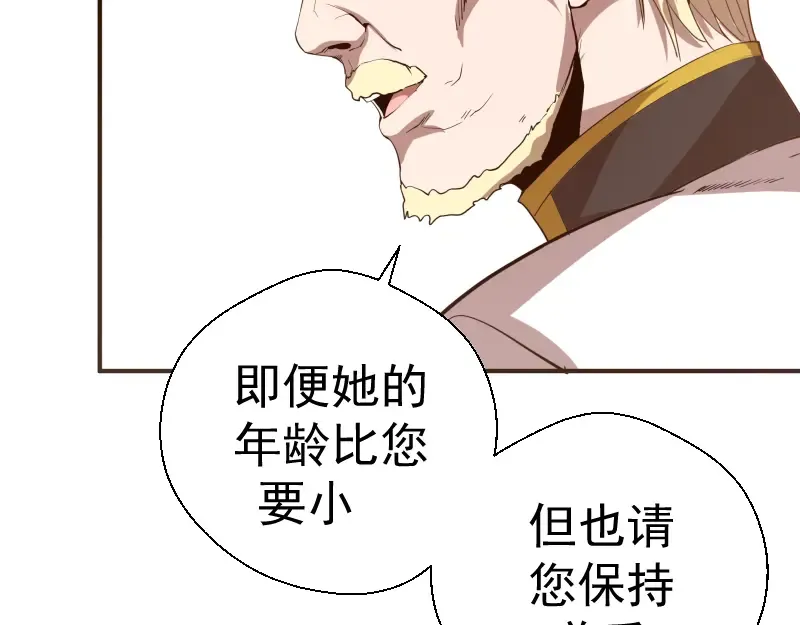 第18话 爬上别人的床！ 第223页