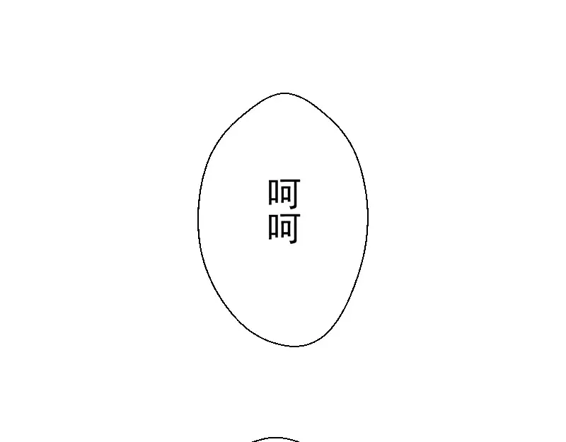 第18话 爬上别人的床！ 第226页