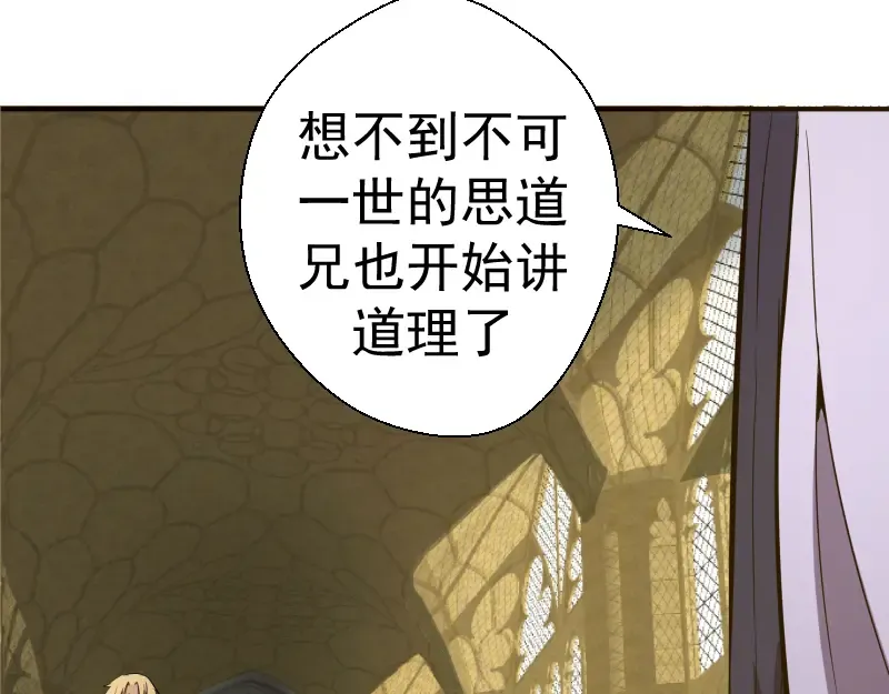 第18话 爬上别人的床！ 第227页