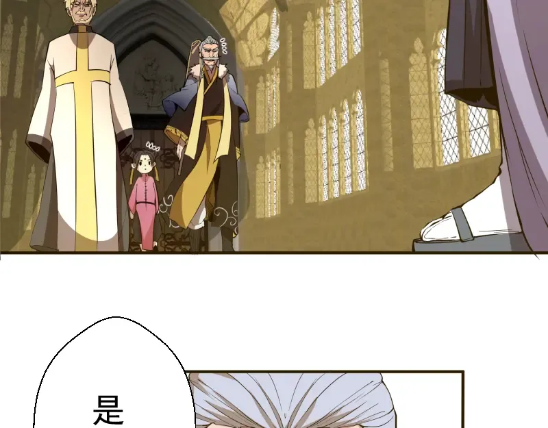 第18话 爬上别人的床！ 第228页