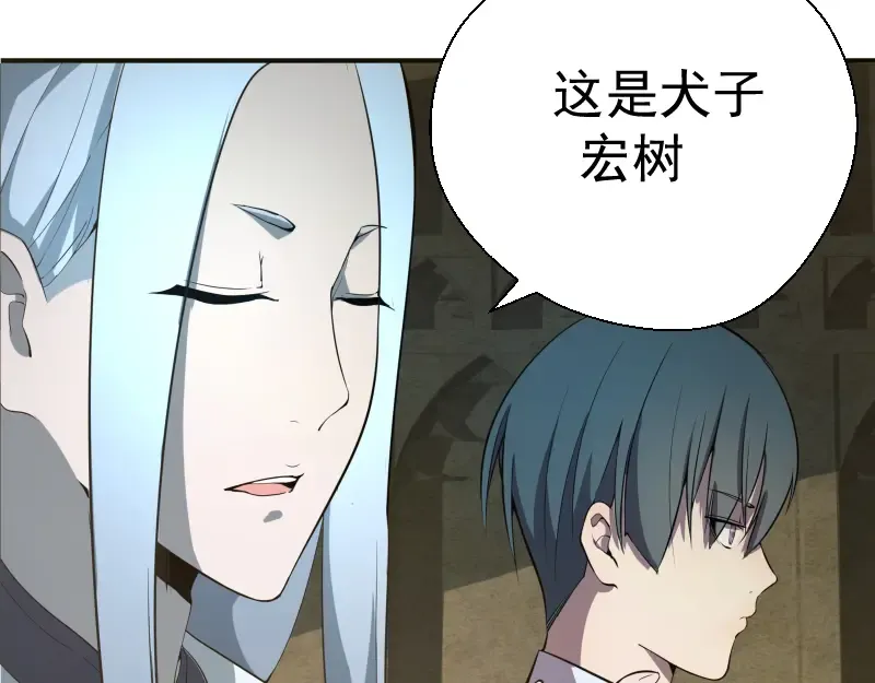第18话 爬上别人的床！ 第233页