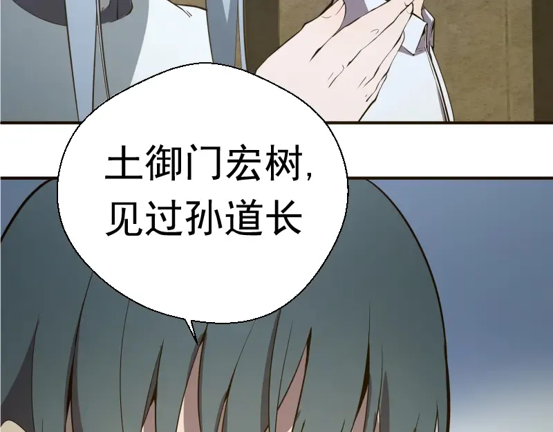 第18话 爬上别人的床！ 第234页