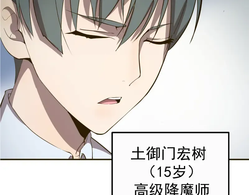 第18话 爬上别人的床！ 第235页