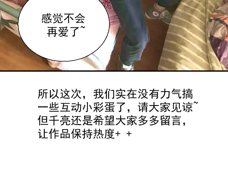 第18话 爬上别人的床！ 第239页