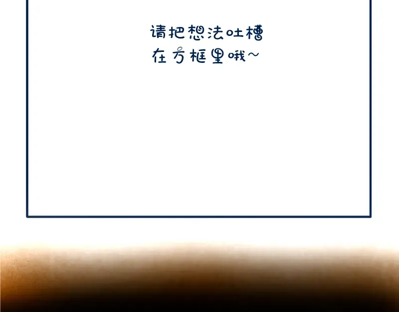 第18话 爬上别人的床！ 第241页