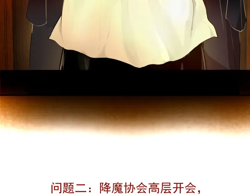 第18话 爬上别人的床！ 第243页