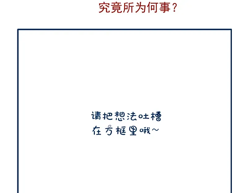 第18话 爬上别人的床！ 第244页