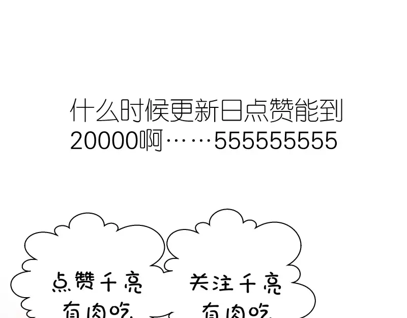 第18话 爬上别人的床！ 第246页