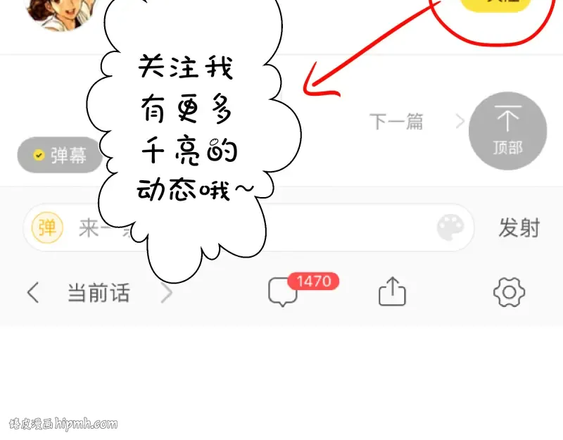 第18话 爬上别人的床！ 第248页