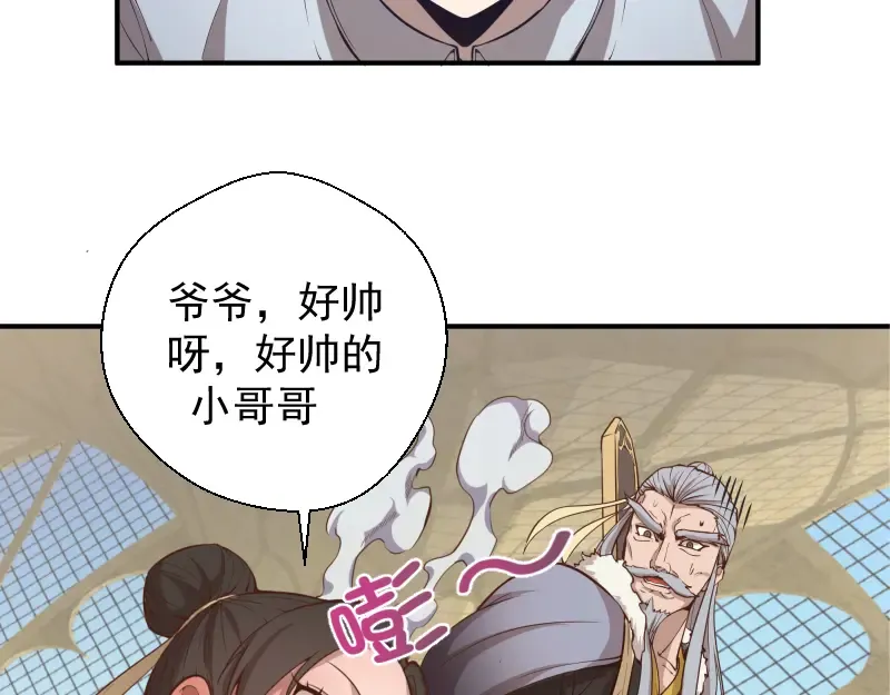 第19话 降魔会议！ 第6页