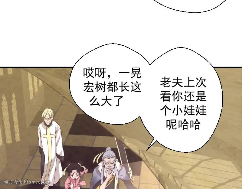 第19话 降魔会议！ 第8页
