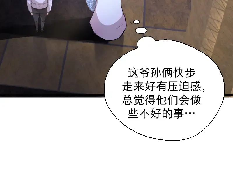 第19话 降魔会议！ 第10页