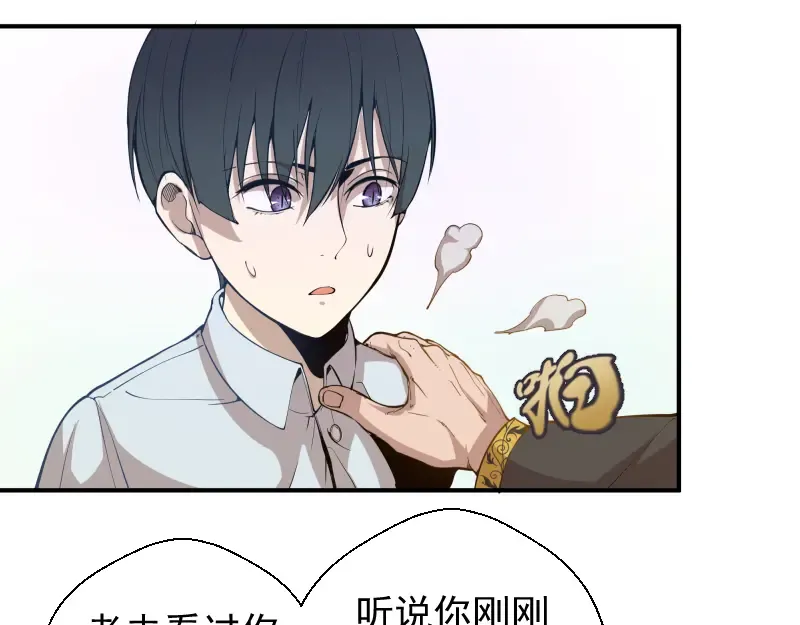 第19话 降魔会议！ 第11页