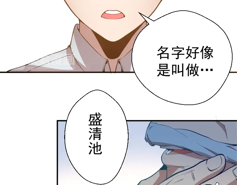 第19话 降魔会议！ 第19页