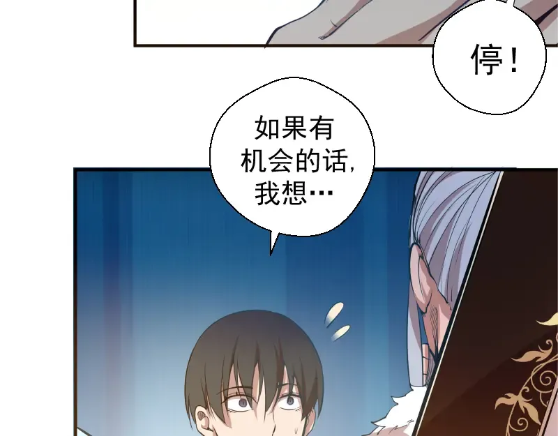 第19话 降魔会议！ 第20页