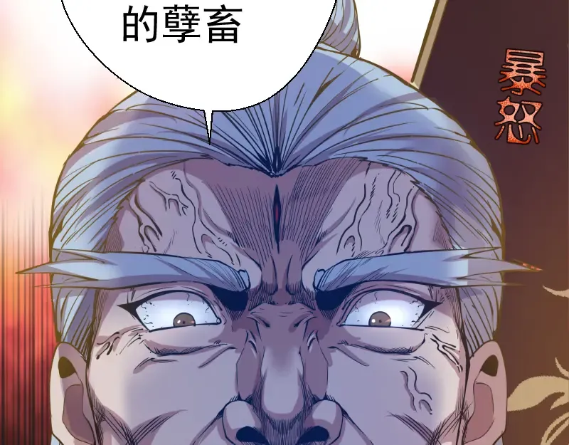 第19话 降魔会议！ 第22页