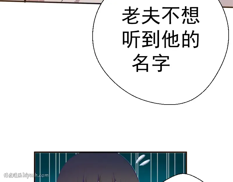 第19话 降魔会议！ 第24页
