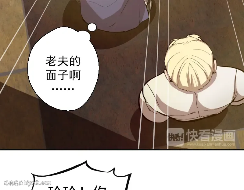 第19话 降魔会议！ 第32页