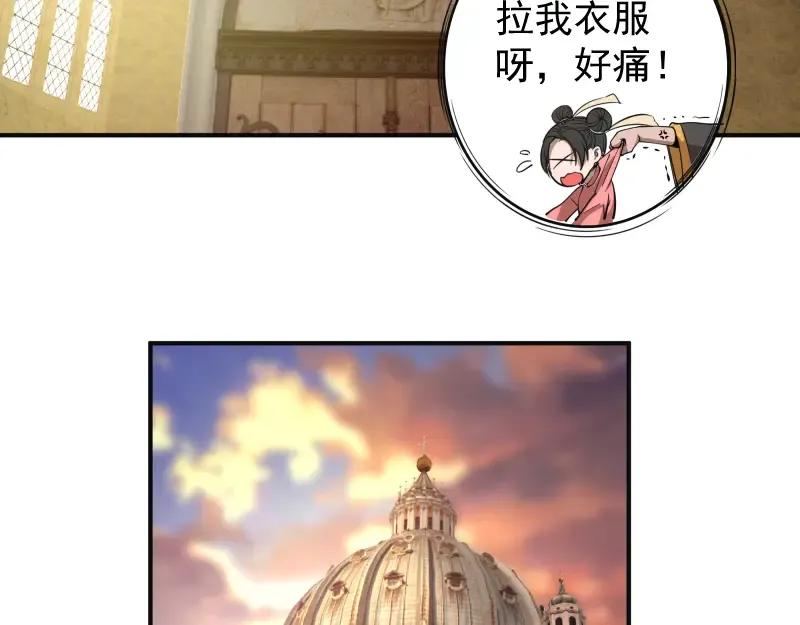 第19话 降魔会议！ 第34页