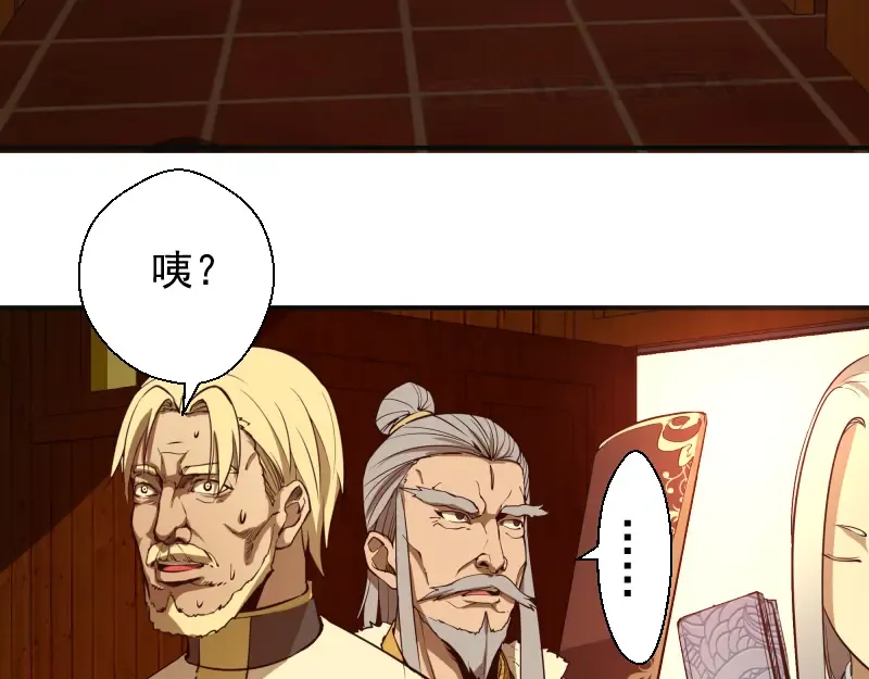 第19话 降魔会议！ 第38页