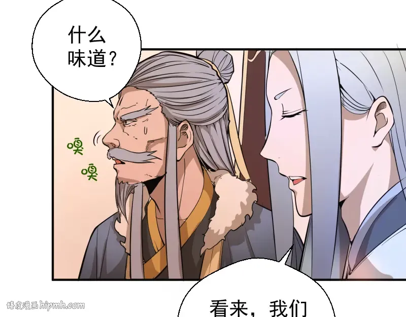 第19话 降魔会议！ 第40页