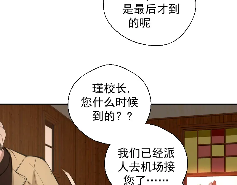 第19话 降魔会议！ 第41页