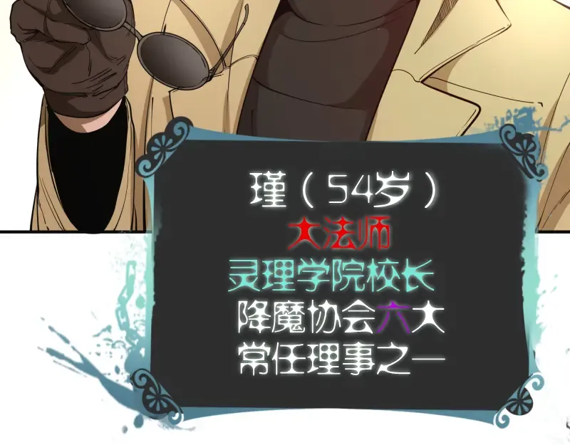 第19话 降魔会议！ 第46页