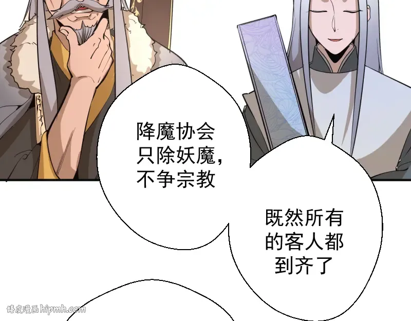 第19话 降魔会议！ 第48页