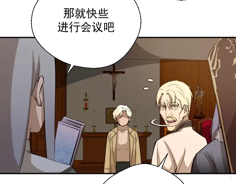 第19话 降魔会议！ 第49页