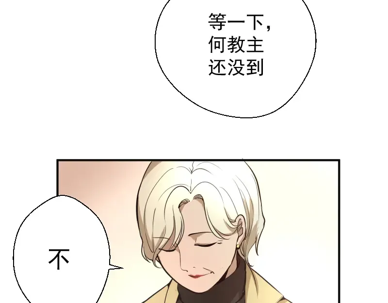 第19话 降魔会议！ 第50页