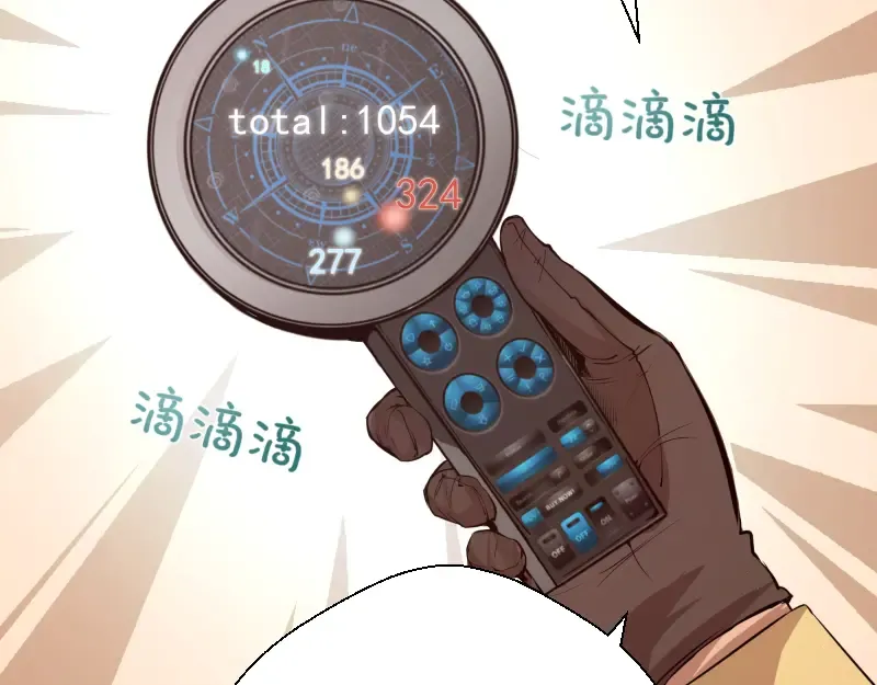 第19话 降魔会议！ 第55页