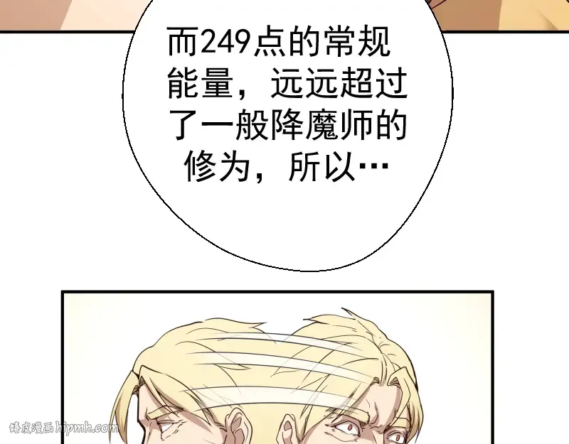 第19话 降魔会议！ 第56页