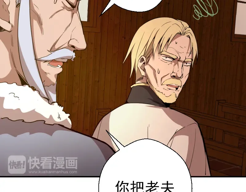 第19话 降魔会议！ 第58页