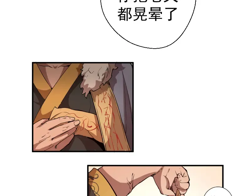 第19话 降魔会议！ 第59页
