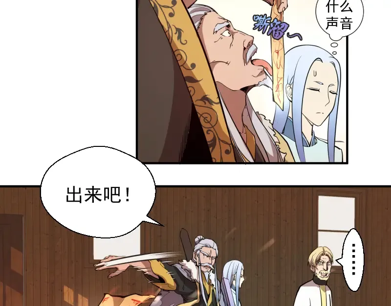 第19话 降魔会议！ 第60页